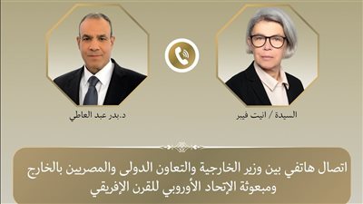 هاتفيًا.. وزير الخارجية يبحث أوضاع القرن الأفريقي مع مبعوثة الاتحاد الأوروبي 