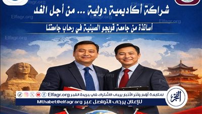 جامعة أسيوط التكنولوجية تستضيف وفدًا من جامعة قويجو الصينية للتدريس غدا 