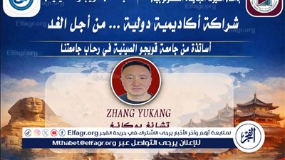 شراكة مصرية - صينية من أجل الغد التكنولوجي فى أسيوط 