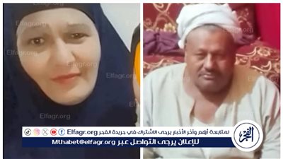 عاشا معًا ورحلا معًا.. وفاة سيدة من قرية اللاهون فى الفيوم بعد رحيل زوجها بـ 20 يومًا