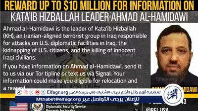 الولايات المتحدة تعرض مكافأة ضخمة مقابل اعتقال زعيم حزب الله العراقي