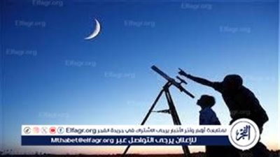 عاجل- الإفتاء تستطلع هلال شهر ذو القعدة 1447 هجريًا يوم 17 أبريل 2026