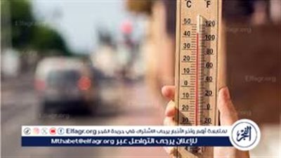 عاجل- انخفاض الحرارة 10 درجات وأمطار رعدية.. موعد تحسن الطقس وانكسار الموجة الحارة في مصر