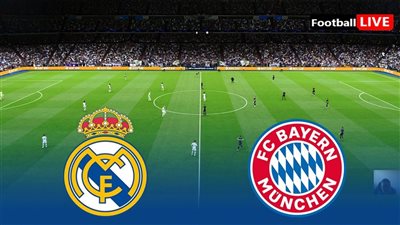 شاهد بالبث المباشر ريال مدريد اليوم... مشاهدة مباراة ريال مدريد× بايرن ميونيخ بث مباشر دون 