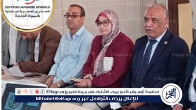 وكيل تعليم أسيوط يعلن تنفيذ يوم معايشة لطلاب المرحلة الابتدائية بالمدرسة اليابانية 