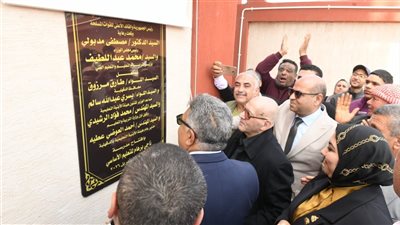 محافظ الدقهلية يفتتح مدرسة ناجي برهام للتعليم الأساسي بمدينة الكردي بتكلفة 26 مليون جنيه 