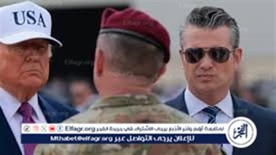 عاجل- وزير الدفاع الأميركي: مستعدون لاستئناف العمليات ضد إيران والحصار البحري مستمر “ما دام لزم الأمر”