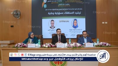 «ترشيد الاستهلاك مسؤولية وطنية»: ندوة بكلية الحقوق ترسم خارطة الطريق لاستدامة الطاقة