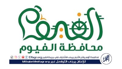 في استجابة سريعة لمطالب المواطنين.. صحة الفيوم توفر مصل لدغات الثعابين بمركز الشواشنة 