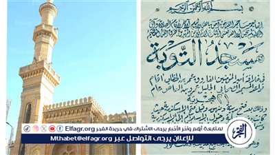 منارة للعلم والعبادة.. حكاية جامع التوبة في دمنهور ثانِ مسجد بُني في إفريقيا: أسسه عمرو بن العاص