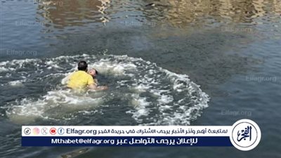 الأهالي تنقذ ربة منزل من الغرق ببحر تنهله بالفيوم