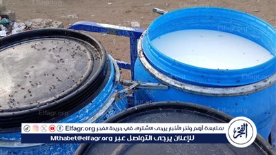 ضبط 2 طن ألبان مغشوشة بـ”الفورمالين” وزيوت طعام فاسدة خلال حملة تفتيشية مكبرة بالمنيا