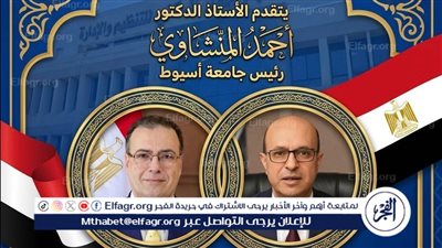 رئيس جامعة أسيوط يهنئ المهندس حاتم نبيل لتجديد الثقة له رئيسًا للجهاز المركزي للتنظيم والإدارة