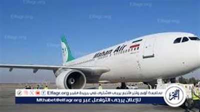 الخطوط الجوية الإيرانية تستأنف رحلاتها الداخلية بعد توقف 50 يومًا بسبب الحرب