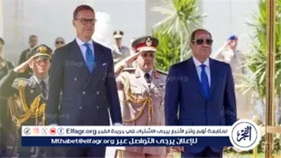 عاجل- رئيس فنلندا يشكر السيسي على حفاوة الاستقبال بعد وصوله القاهرة في زيارة رسمية