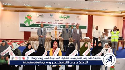 في احتفالية جمعية الأورمان بيوم اليتيم.. محافظ الفيوم يشارك الأطفال فرحتهم ويكرّم المتفوقين دراسيًا وحفظة القرآن الكريم