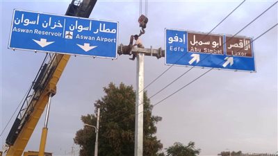 توجيهات المحافظ تترجم إلى أمان وانسيابية على محور خزان أسوان