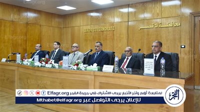 محافظ الأقصر يشهد ختام فعاليات الدورة التدريبية “آليات التحقيق والتصرف” بالتعاون مع النيابة الإدارية