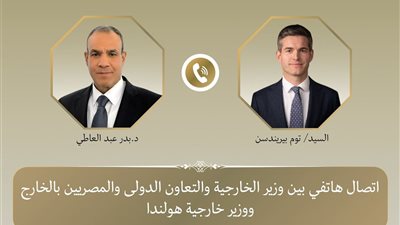 وزير الخارجية يبحث مع نظيره الهولندي العلاقات الثنائية والتطورات الإقليمية