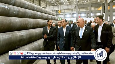 عاجل ـ رئيس الوزراء يفتتح مصنع 