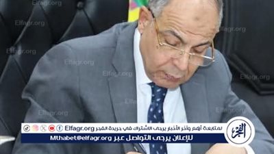 محافظ المنيا يعتمد ترقية 14 ألفًا و430 من أعضاء هيئة التعليم إلى الوظيفة الأعلى