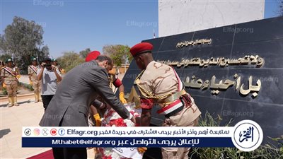 محافظ أسيوط يضع إكليلًا من الزهور على النصب التذكاري للشهداء بمناسبة تحرير سيناء 