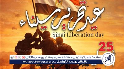 فرع ثقافة المنيا ينظم احتفالات فنية بمناسبة عيد تحرير سيناء