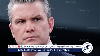 ‏وزير الحرب الأمريكي: قدمنا هدية للعالم بما فعلناه في إيران