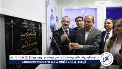 محافظ المنيا يفتتح مستشفى الصحة الإنجابية بمطاي ويؤكد: صحة الأم والطفل أولوية