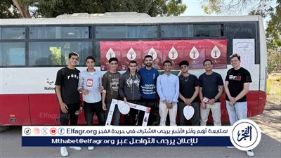 طلاب صيدلة الأزهر بأسيوط يطلقون حملة للتبرع بالدم 