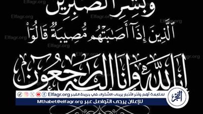 محافظ المنيا ينعى والد رئيس مجلس الوزراء