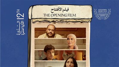 عرض فيلم 