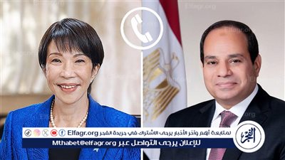 عاجل ـ اتصال هاتفي بين السيسي ورئيسة وزراء اليابان لتعزيز الشراكة الاستراتيجية ومناقشة قضايا إقليمية