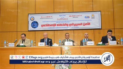 جامعة أسيوط تنظم ندوة توعوية حول الأمن السيبراني والذكاء الاصطناعي 