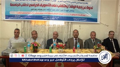 جامعة أسيوط تنظم ندوة عن إدارة الوقت والتغلب على التسويف الأكاديمي