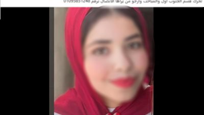 الأمن يكشف غموض تغيب فتاة ببورسعيد
