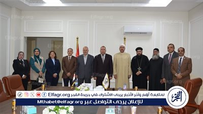 تفاصيل لقاء رئيس جامعة أسيوط الأهلية مع وفد من بيت العائلة المصرية بأسيوط 
