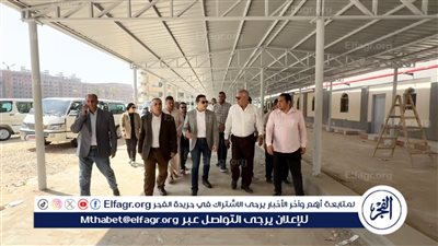 نائب محافظ الفيوم يتفقد الأعمال النهائية لتطوير مواقف 