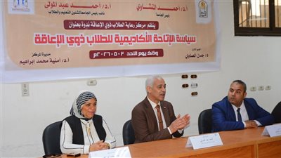 جامعة أسيوط تعزز دعم ذوي الإعاقة بندوتين عن الإتاحة الأكاديمية وتنظيم الوقت