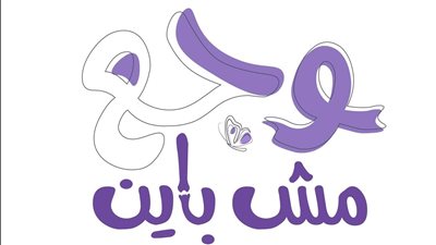 كلية الإعلام بجامعة سيناء تطلق حملة توعية تحت عنوان 