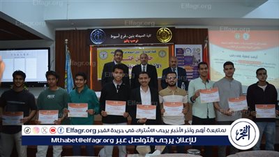 نائب رئيس جامعة الأزهر يشهد حفل ختام الأنشطة الطلابية ويكرم الأوائل بكلية الصيدلة بنين بأسيوط