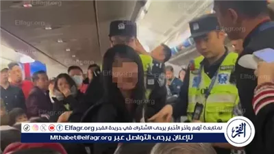 راكبة تُعطل رحلة جوية ساعتين بعد انتحال صفة مضيفة