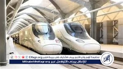 عاجل- السعودية تبدأ تشغيل أولى رحلات الحجاج عبر قطار الحرمين السريع غدًا