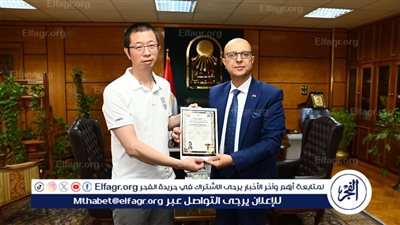 رئيس جامعة أسيوط يستقبل الجراح العالمي الصينى Zhegang Zhou