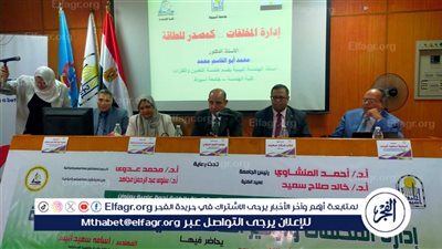 ندوة بهندسة أسيوط تناقش إدارة المخلفات وتوفير الطاقة لتحقيق الاستدامة