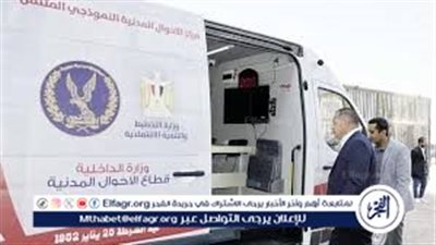 البطاقة في دقيقتين.. كيف تستخدم مكاتب الأحوال المدنية المتنقلة في مصر؟