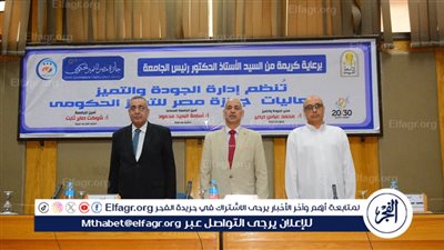 جامعة أسيوط تنظم لقاءً توعويًا حول جائزة مصر للتميز الحكومي