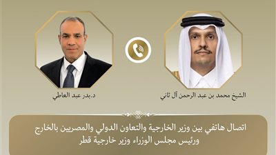 وزير الخارجية يبحث هاتفيًا مع رئيس مجلس الوزراء وزير خارجية قطر جهود خفض التصعيد الإقليمي