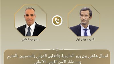 اتصال هاتفى بين وزير الخارجية ومستشار الأمن القومى الألماني