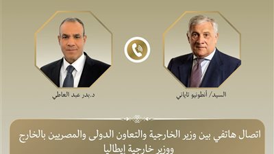 وزير الخارجية يتلقى اتصالًا هاتفيًا من نظيره الإيطالي
